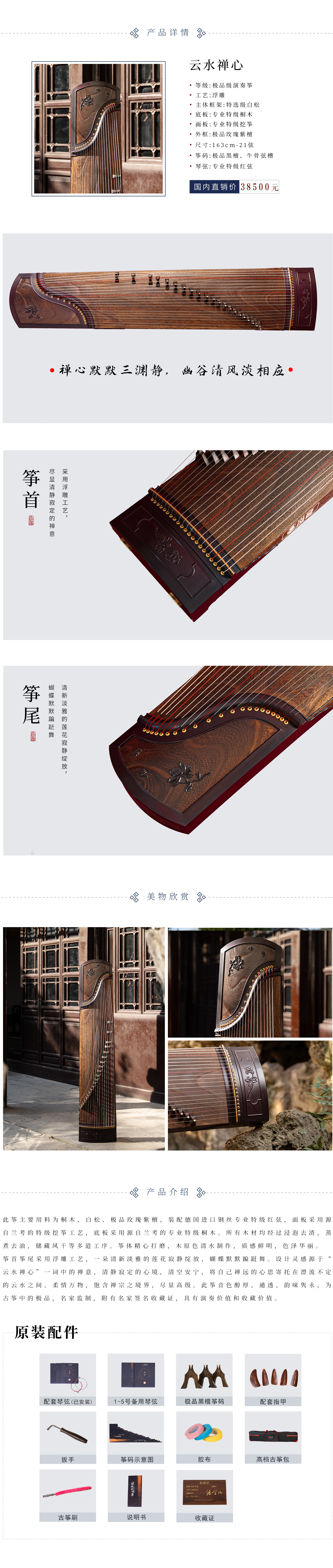 9-云水禪心.jpg