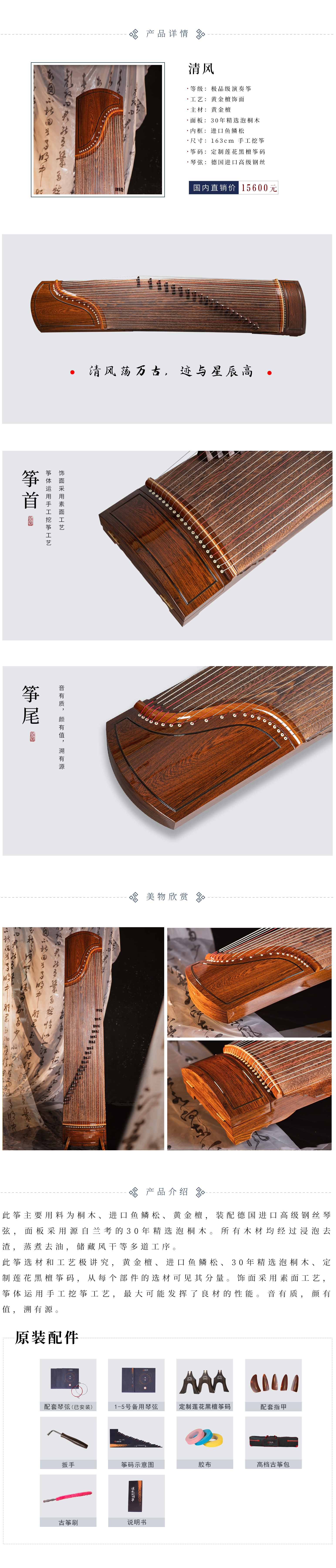 11清風(fēng).jpg